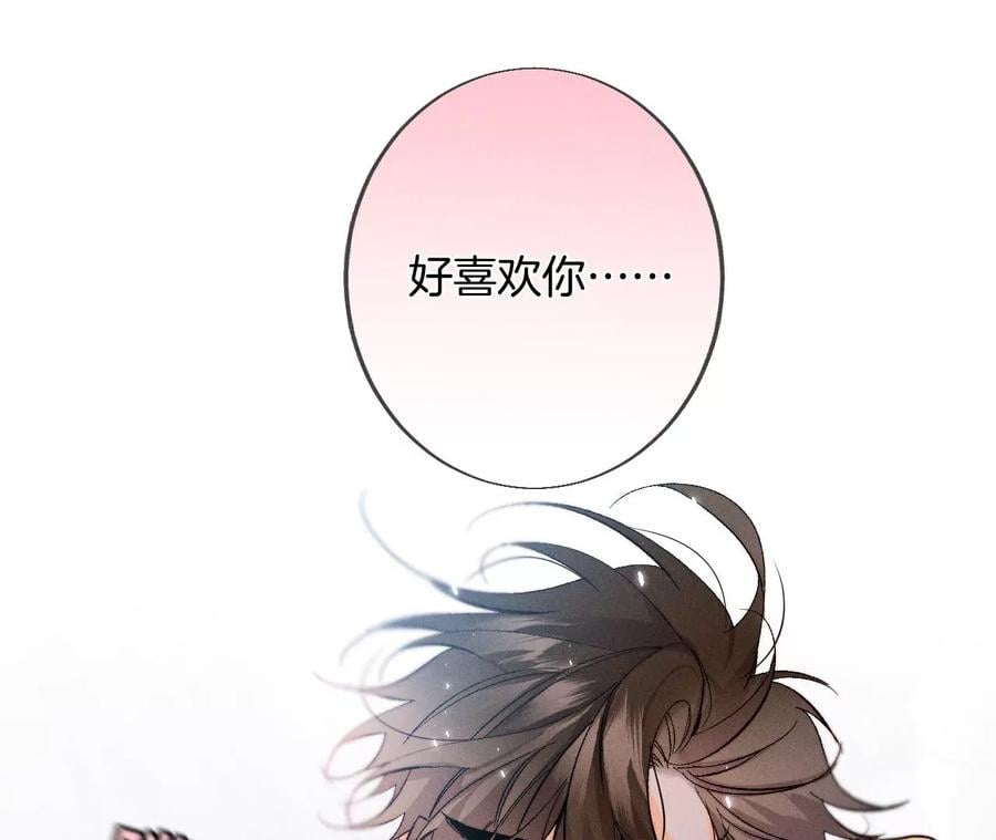男友半糖半盐漫画,35·女人，接受惩罚吧！2图