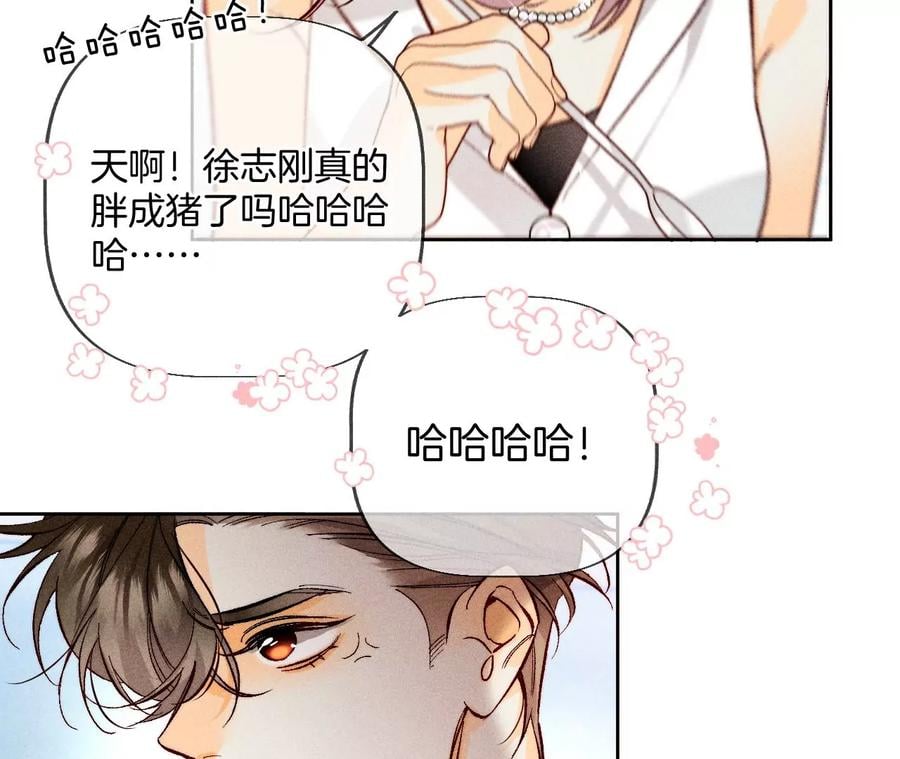 男友半糖半盐漫画,56·小骗子骗心骗色1图