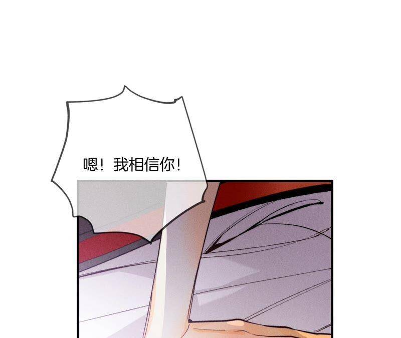 男友半糖半盐漫画,25·你给我的经验1图