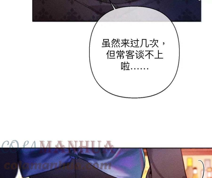 男友半糖半盐漫画,122·哥嫂的前缘2图