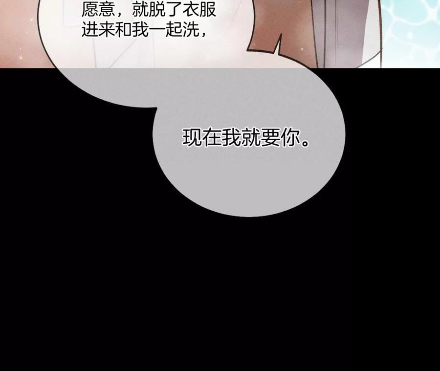 男友半糖半盐漫画,43·让我包养你1图
