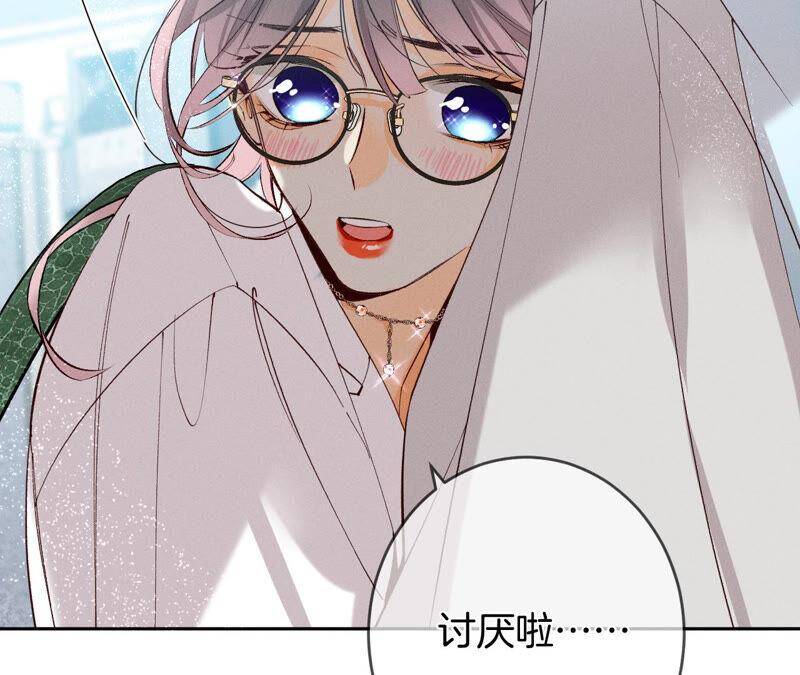 男友半糖半盐漫画,11·要啥都给你！2图