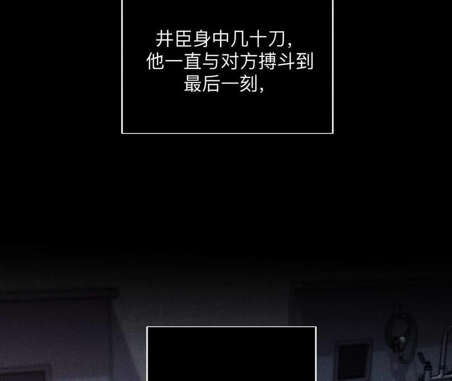 男友半糖半盐漫画,147·杯弓蛇影2图