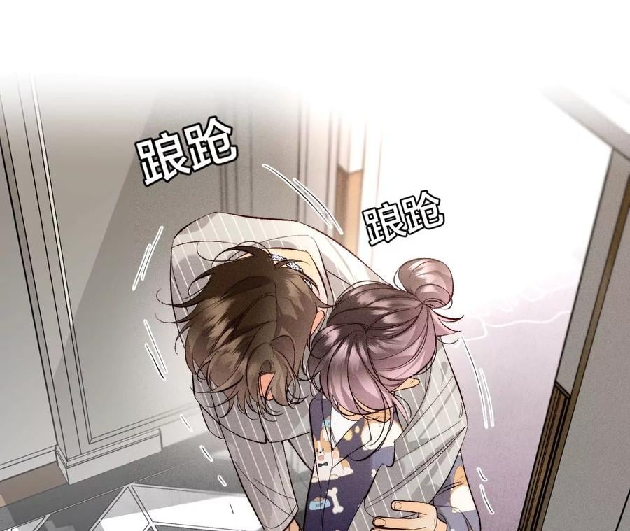 男友半糖半盐漫画,42·我给你脱！2图