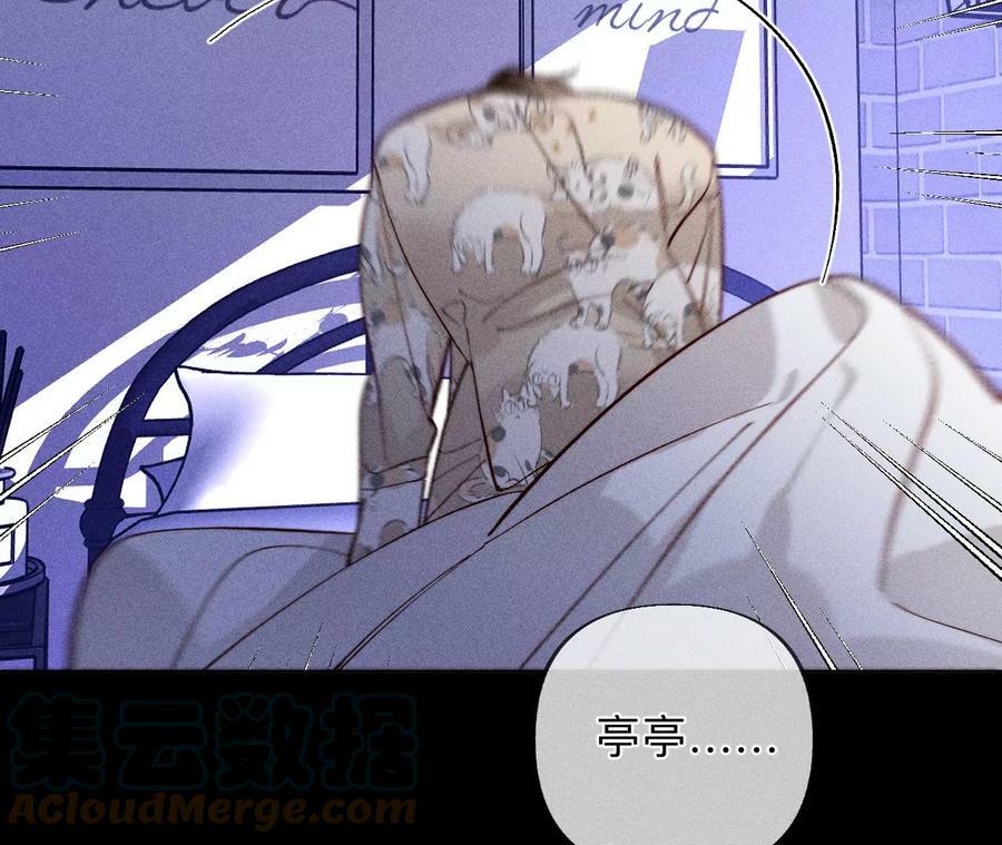男友半糖半盐漫画,98·假的变成真的1图