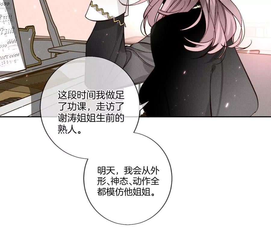 男友半糖半盐漫画,50·假戏真做？（尾页有福利）2图
