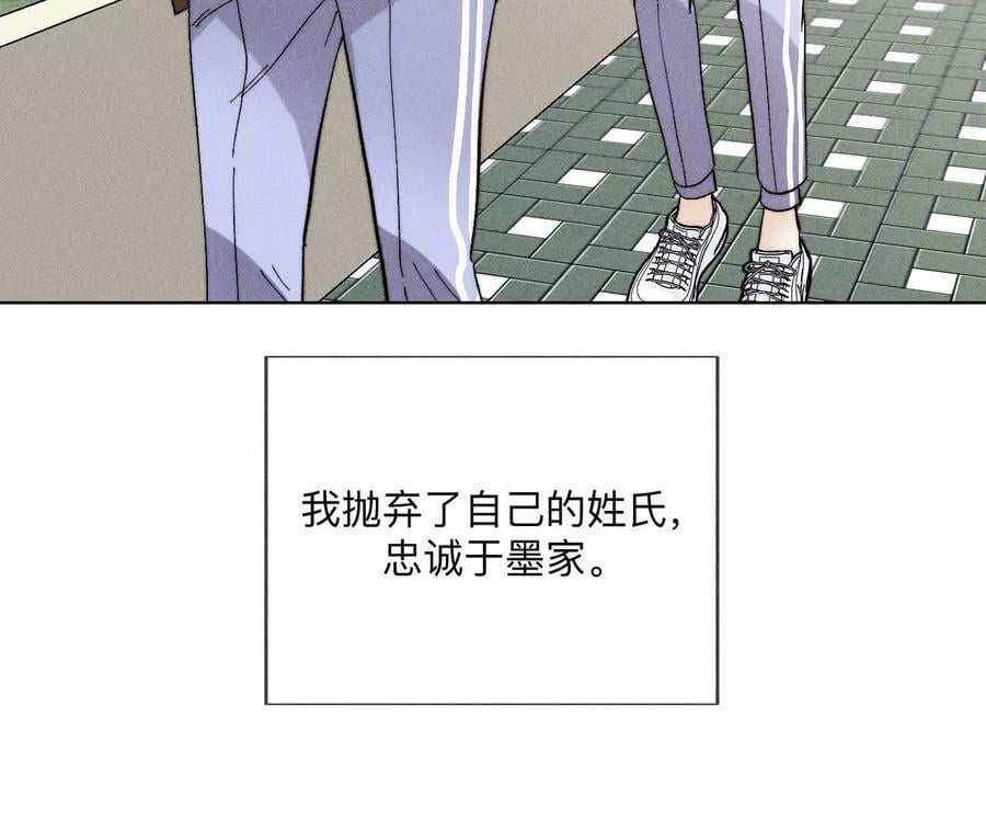 男友半糖半盐漫画,146·无足轻重的人2图