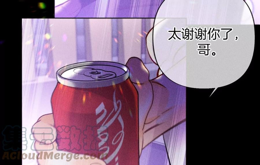 男友半糖半盐漫画,74·她的目标2图