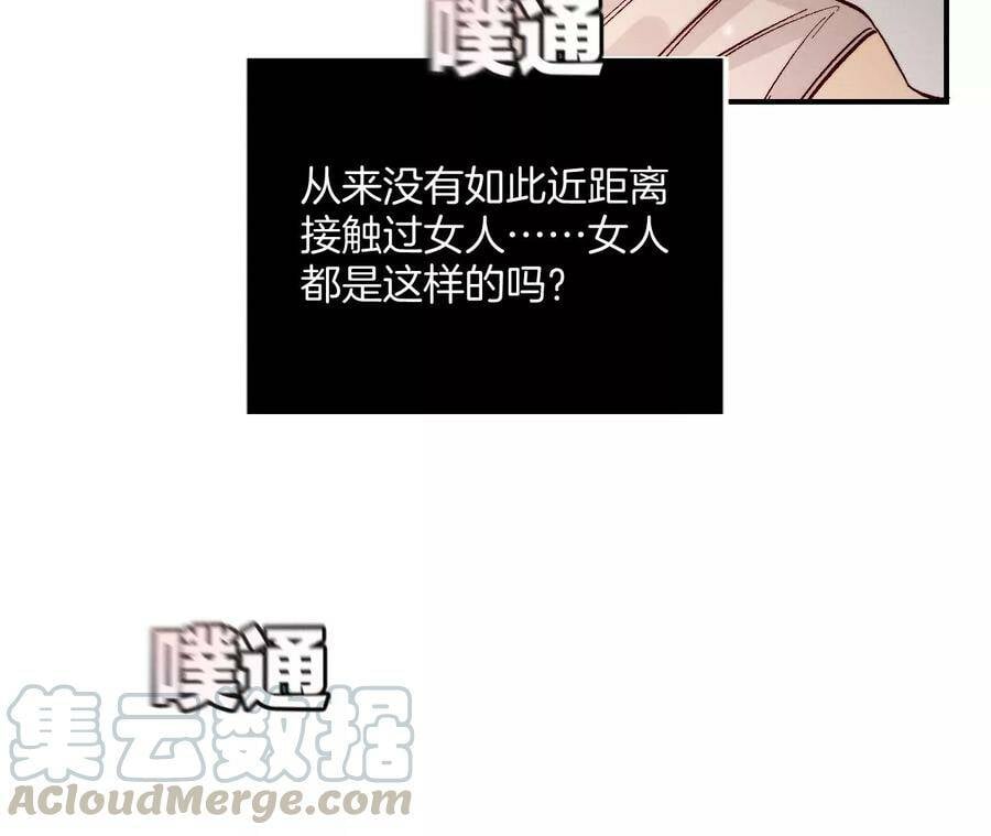男友半糖半盐漫画,32.做我的奴隶1图