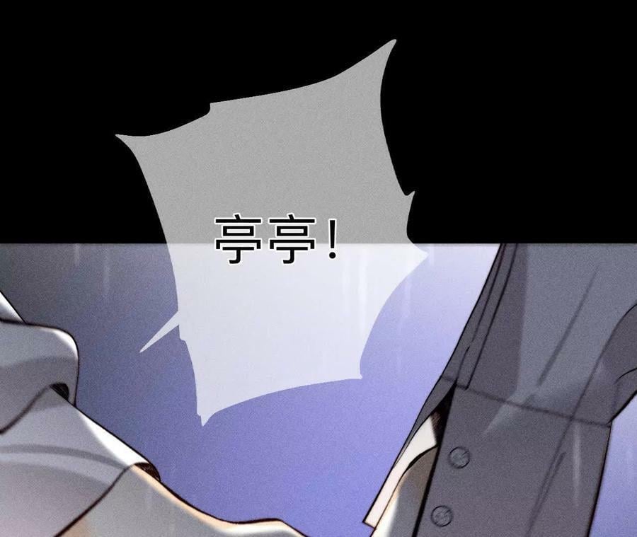 男友半糖半盐漫画,140·亭亭回来了2图