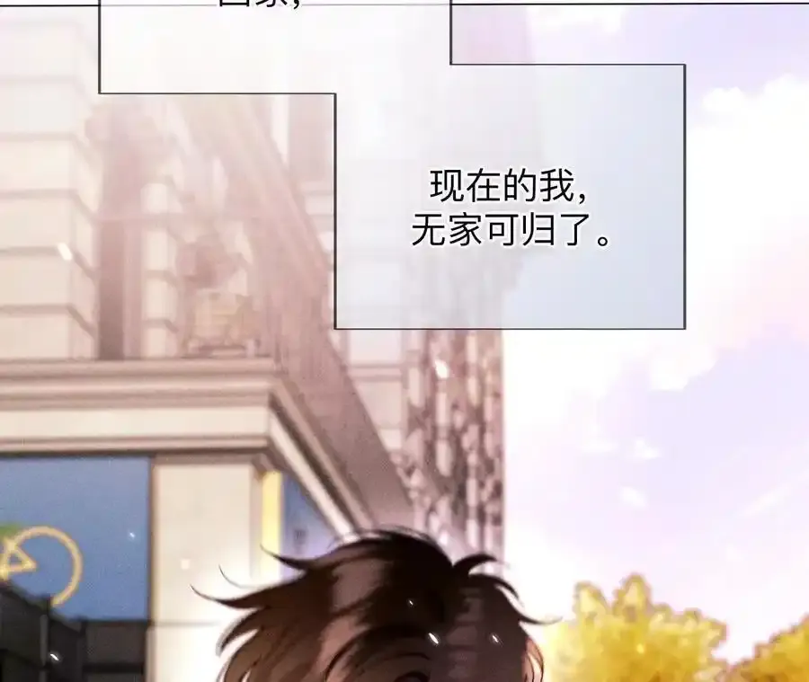 男友半糖半盐漫画,154·再出波澜2图