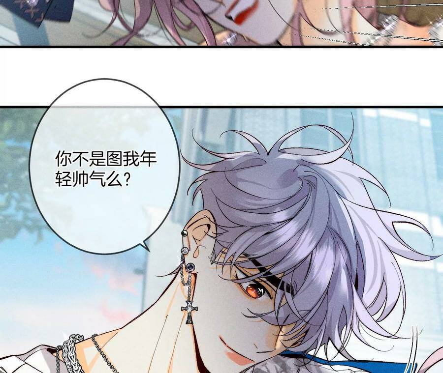 男友半糖半盐漫画,30.弄哭宝宝要哄！2图
