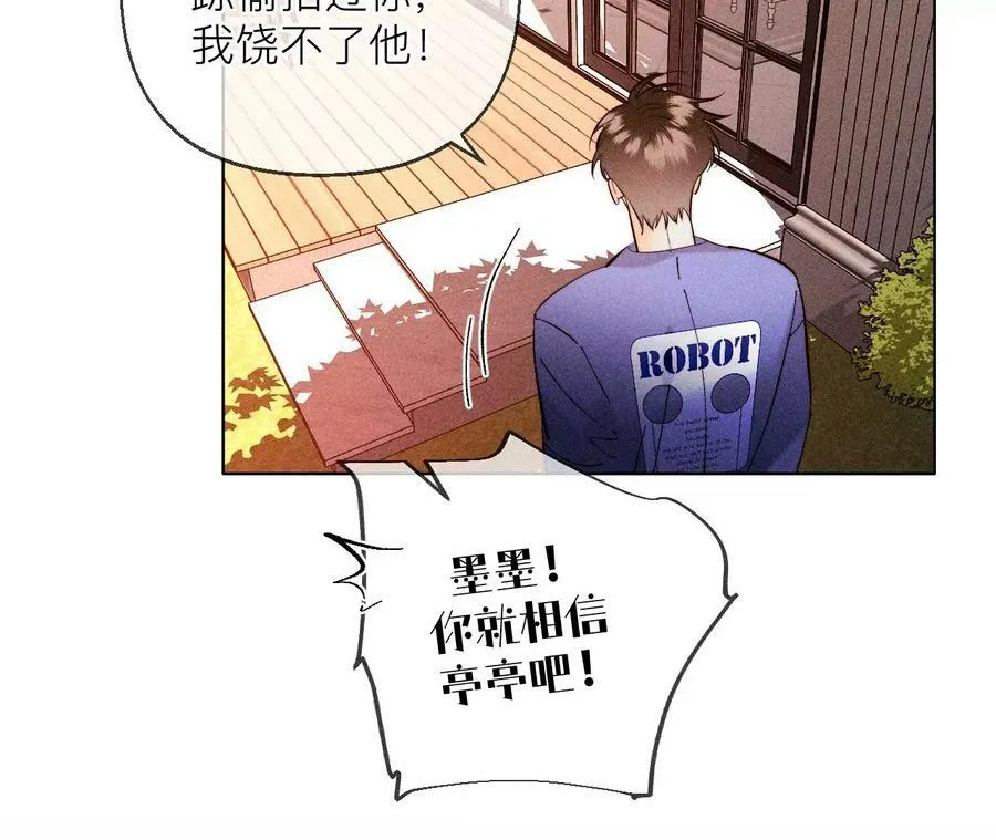 男友半糖半盐漫画,127·最后一个六合社成员2图