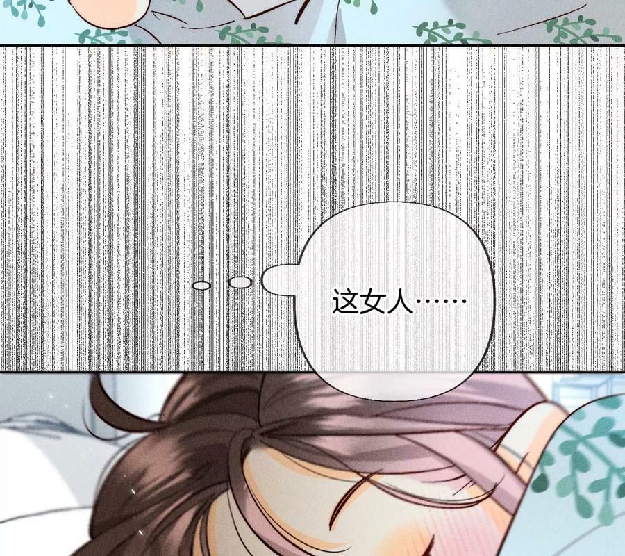 男友半糖半盐漫画,80·哄好墨墨2图