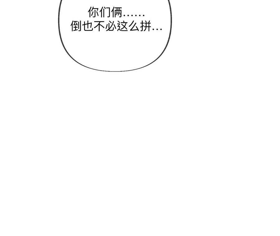 男友半糖半盐漫画,98·假的变成真的1图