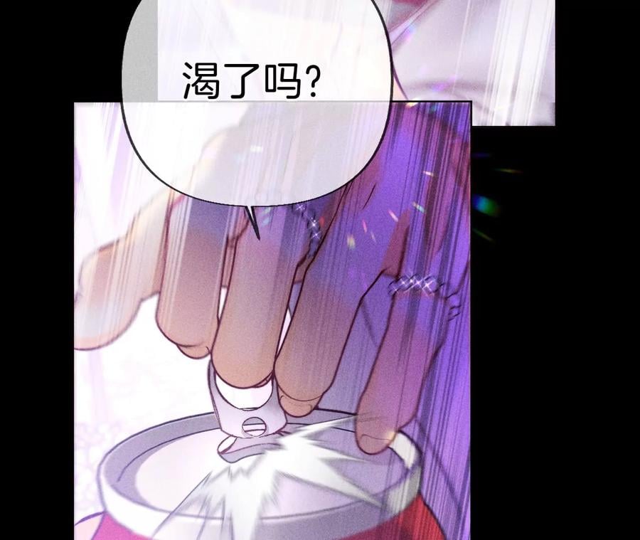 男友半糖半盐漫画,74·她的目标2图