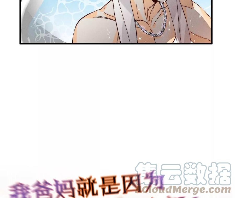 男友半糖半盐漫画,43·让我包养你2图