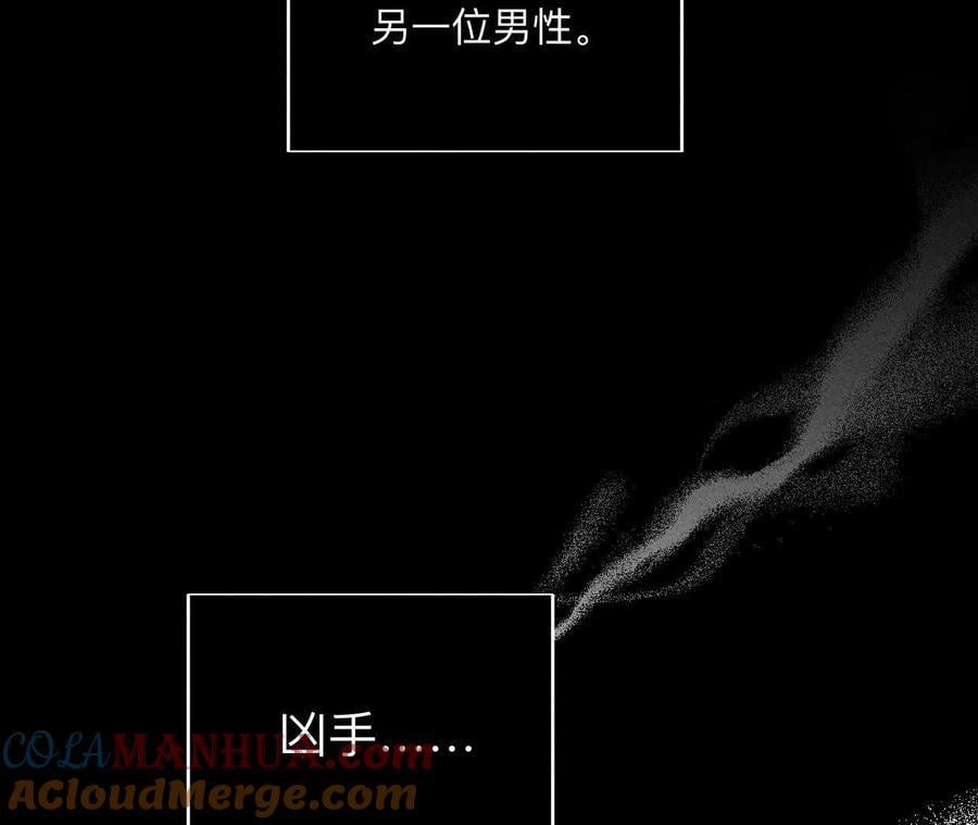 男友半糖半盐漫画,147·杯弓蛇影1图