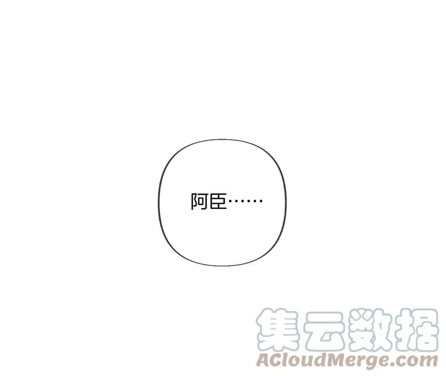 男友半糖半盐漫画,77·戳开谎言1图