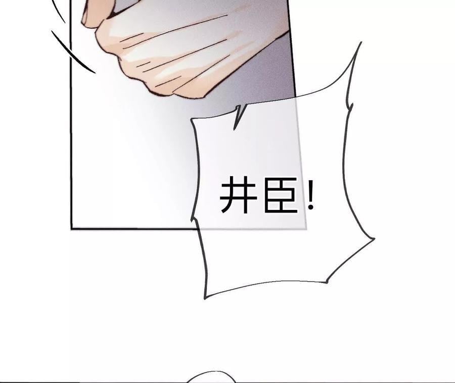 男友半糖半盐漫画,146·无足轻重的人2图