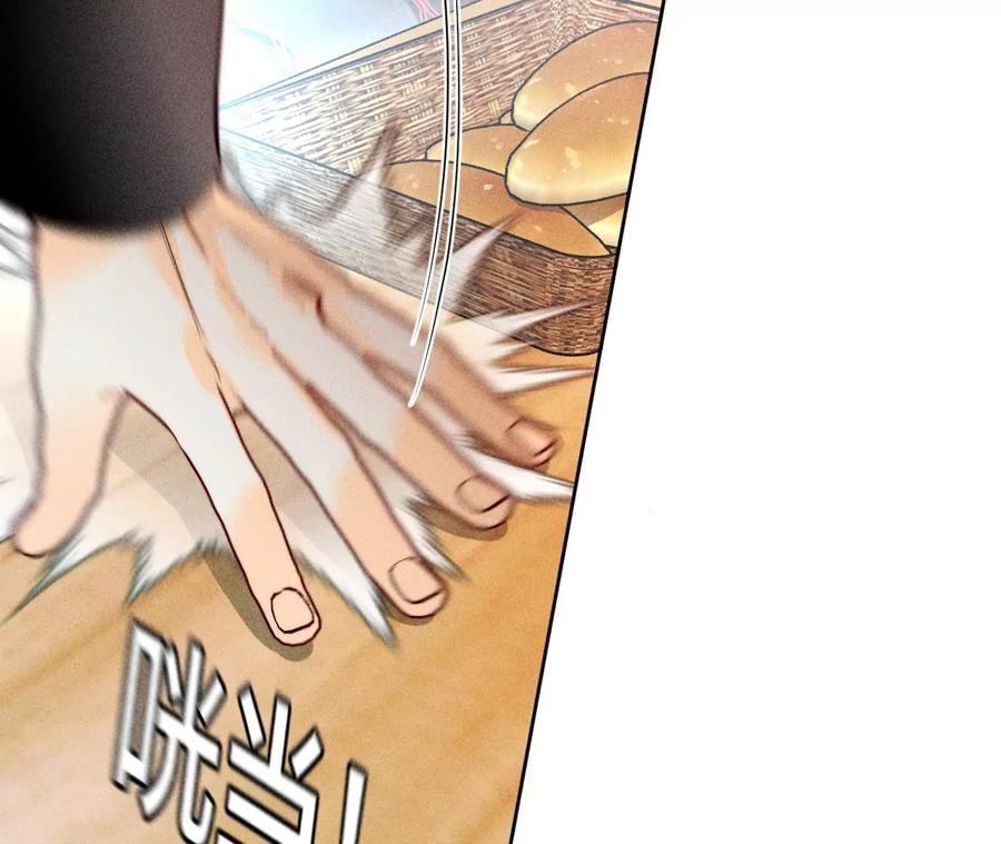 男友半糖半盐漫画,56·小骗子骗心骗色1图