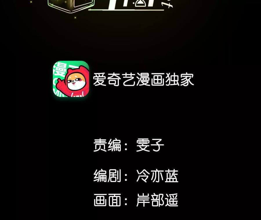 男友半糖半盐漫画,145·他杀了阿蕊！2图