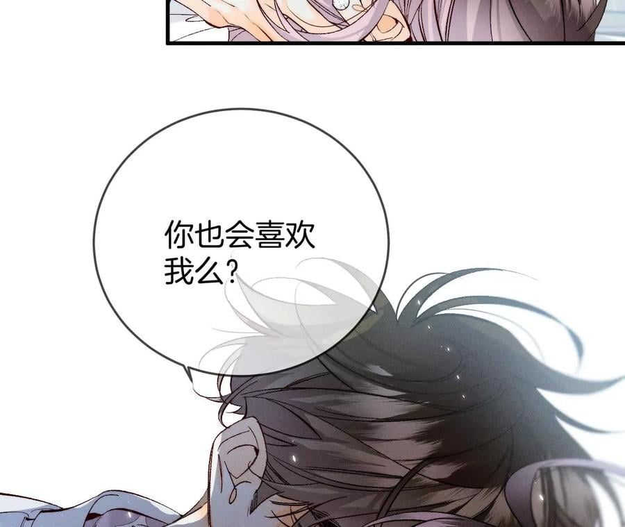 男友半糖半盐漫画,38·老爸同意了婚事1图
