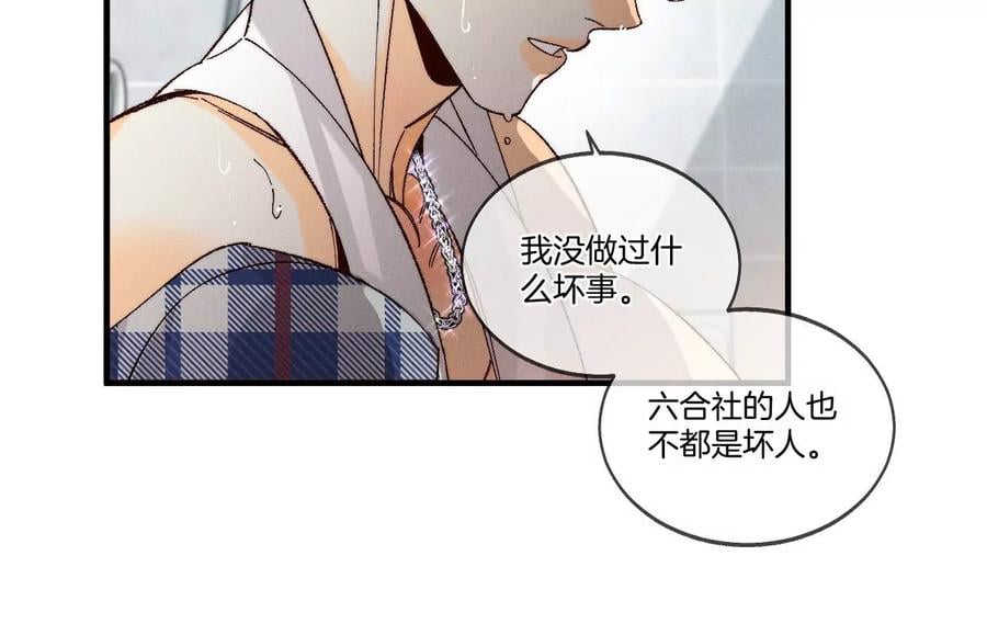 男友半糖半盐漫画,43·让我包养你2图