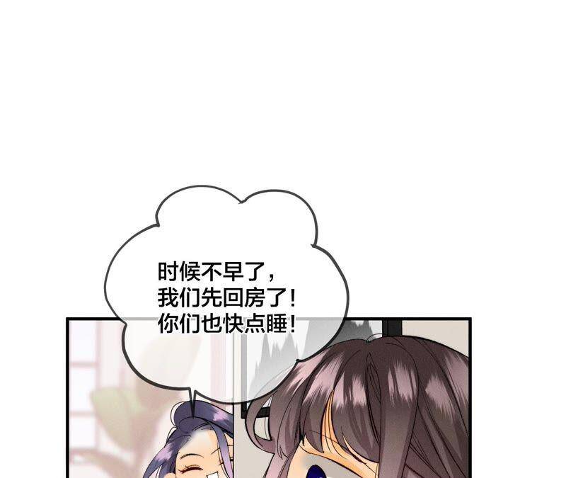 男友半糖半盐漫画,24·我会温柔不让你痛2图