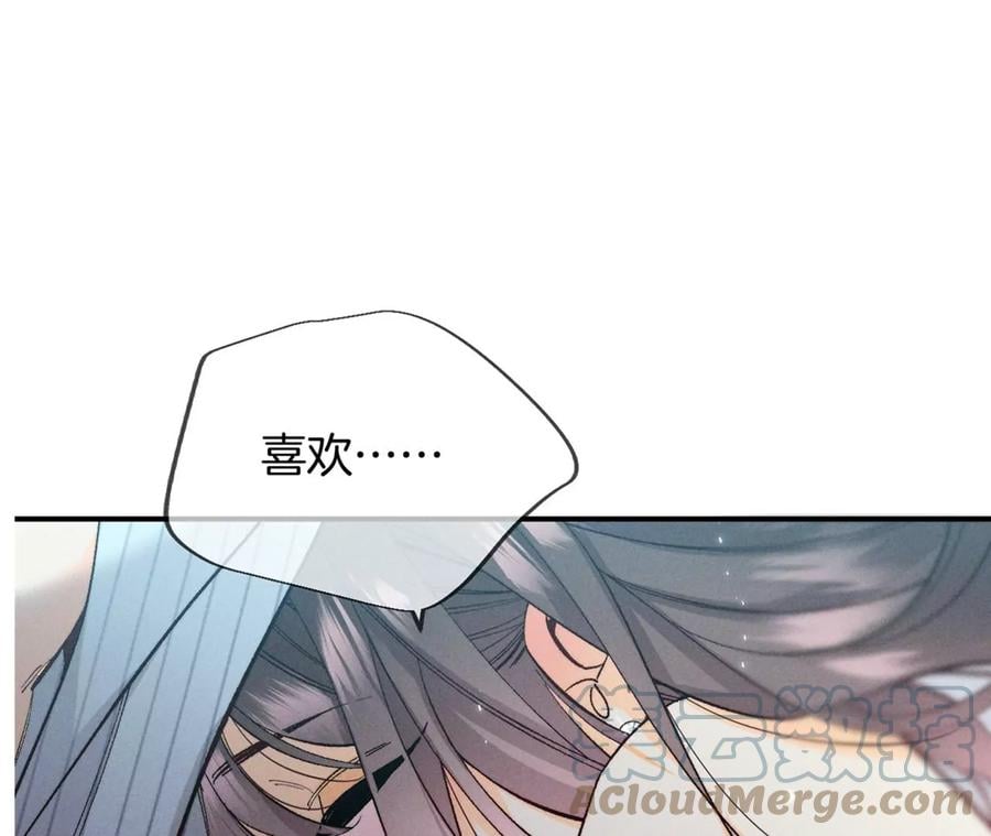 男友半糖半盐漫画,35·女人，接受惩罚吧！2图