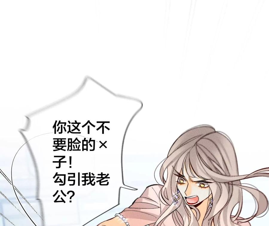 男友半糖半盐漫画,55·二手准备1图