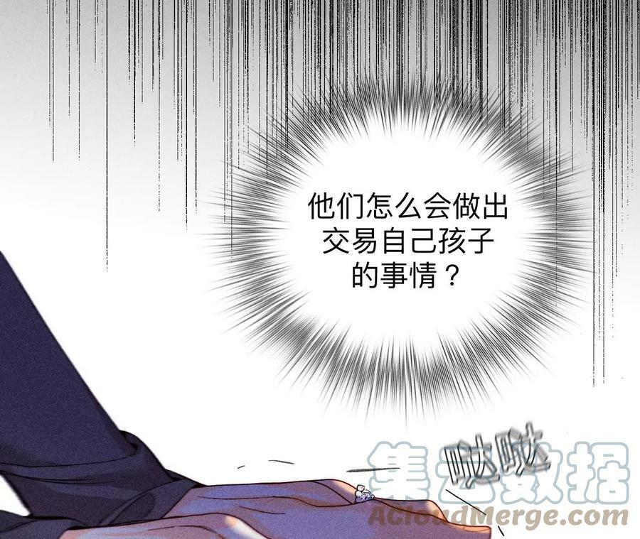 男友半糖半盐漫画,121·我们见过吗？2图