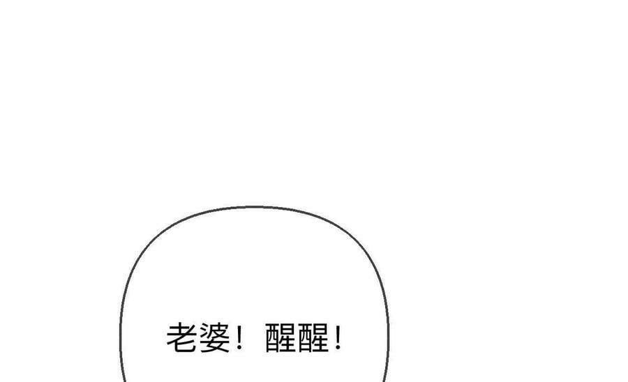 男友半糖半盐漫画,140·亭亭回来了1图