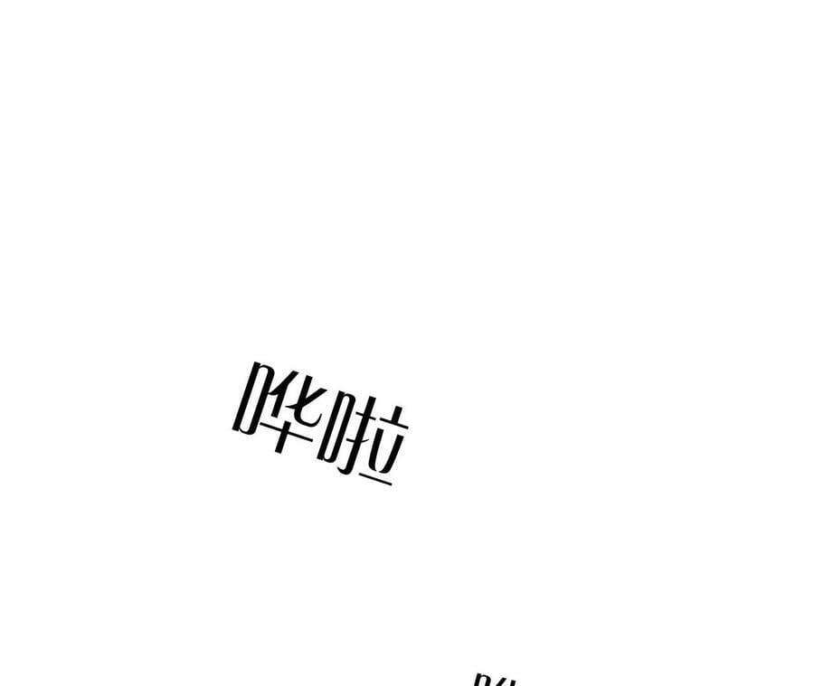 男友半糖半盐漫画,139·摊牌1图