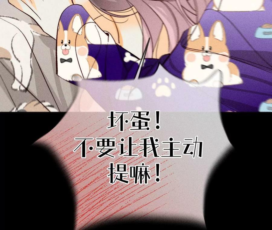 男友半糖半盐漫画,98·假的变成真的1图