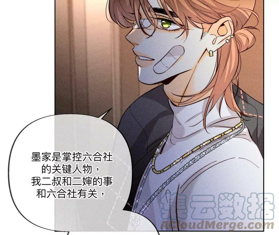 男友半糖半盐漫画,98·假的变成真的1图