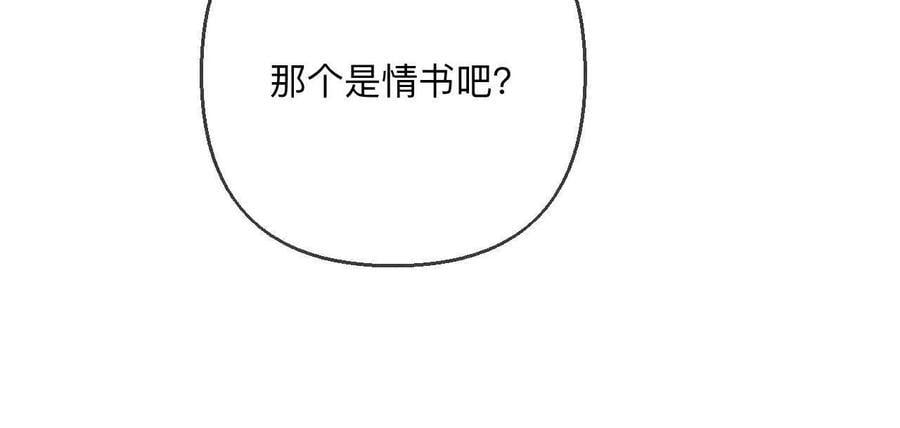 男友半糖半盐漫画,146·无足轻重的人2图