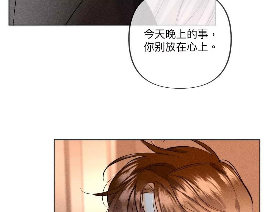 男友半糖半盐漫画,98·假的变成真的2图