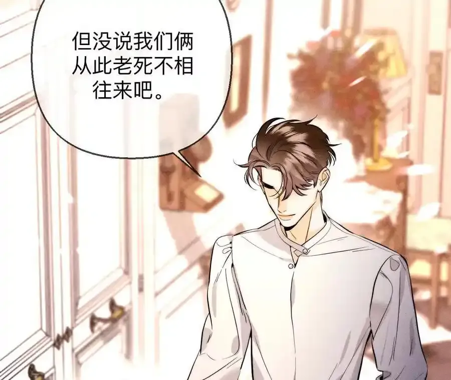 男友半糖半盐漫画,157·假戏真做2图