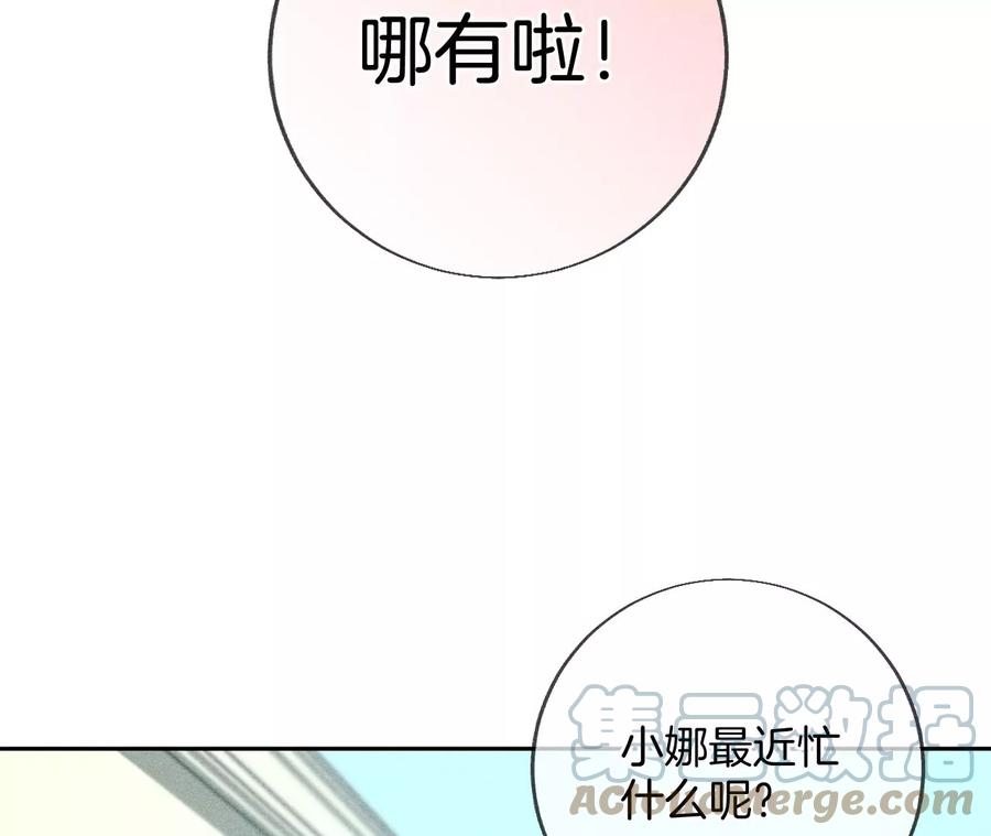男友半糖半盐漫画,56·小骗子骗心骗色1图
