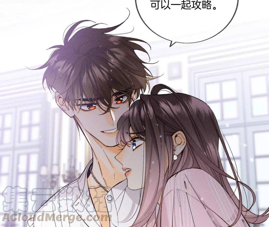 男友半糖半盐漫画,28·玩点新鲜的！1图
