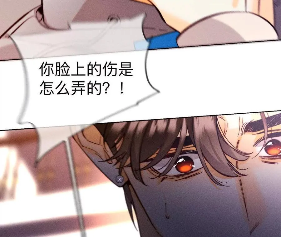 男友半糖半盐漫画,149·激怒2图