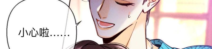 男友半糖半盐漫画,143·来自岳父的威胁2图
