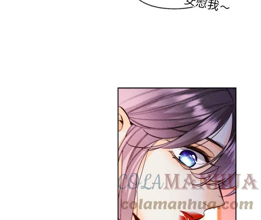 男友半糖半盐漫画,122·哥嫂的前缘1图