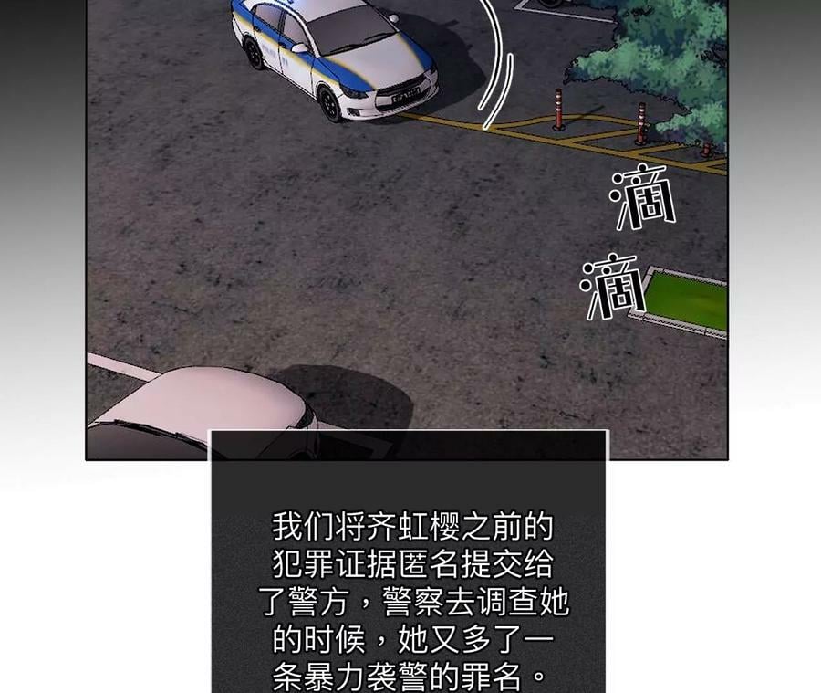 男友半糖半盐漫画,111·让我见到你2图