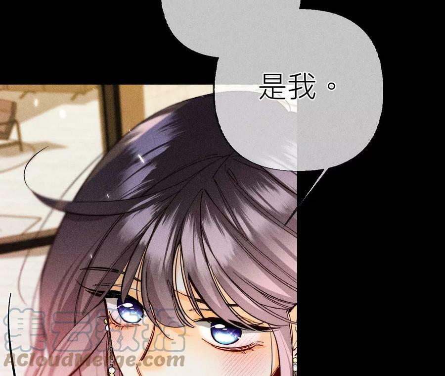 男友半糖半盐漫画,89·我选的女人当然漂亮2图
