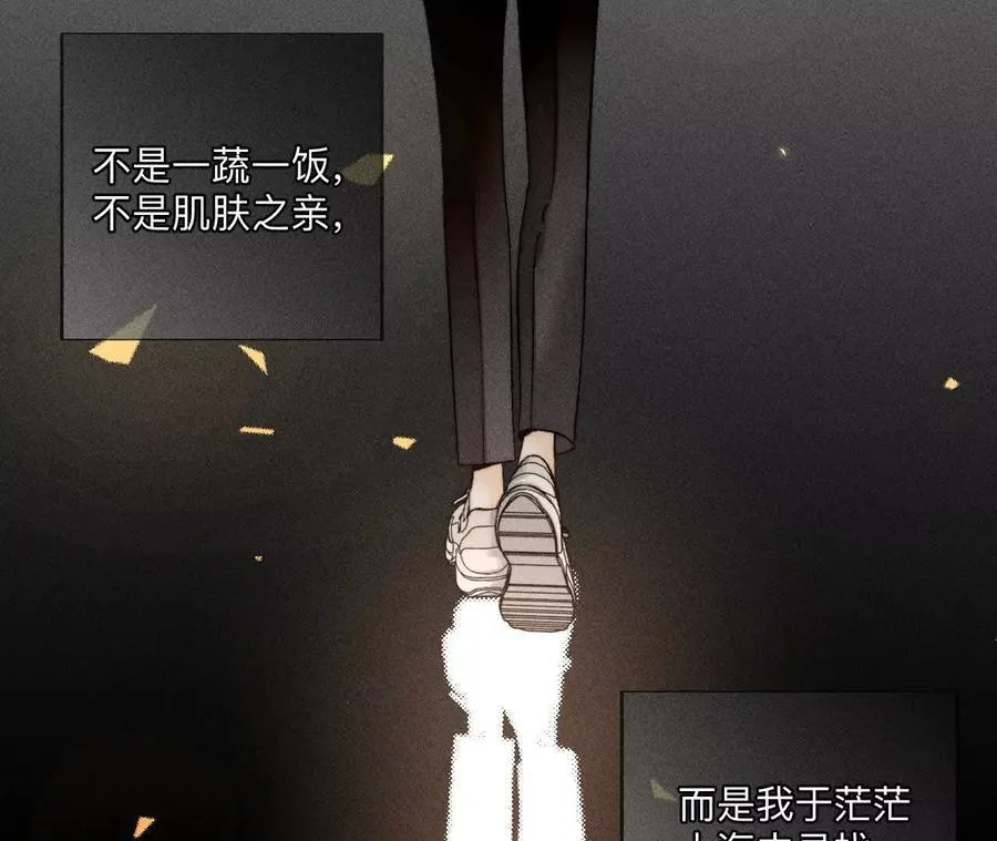男友半糖半盐漫画,大哥的秘密2图