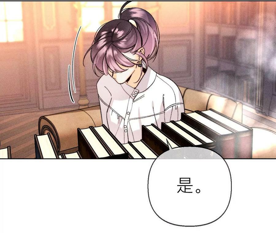 男友半糖半盐漫画,134·假怀孕风波1图