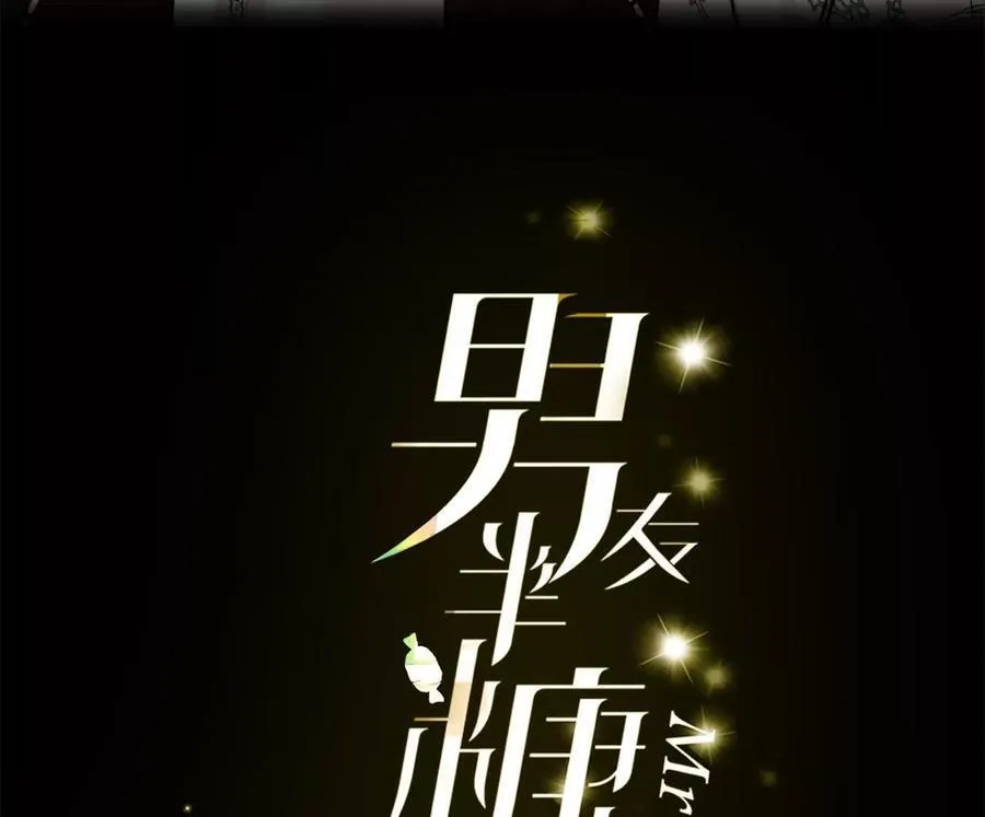 男友半糖半盐漫画,三对命中注定之爱1图