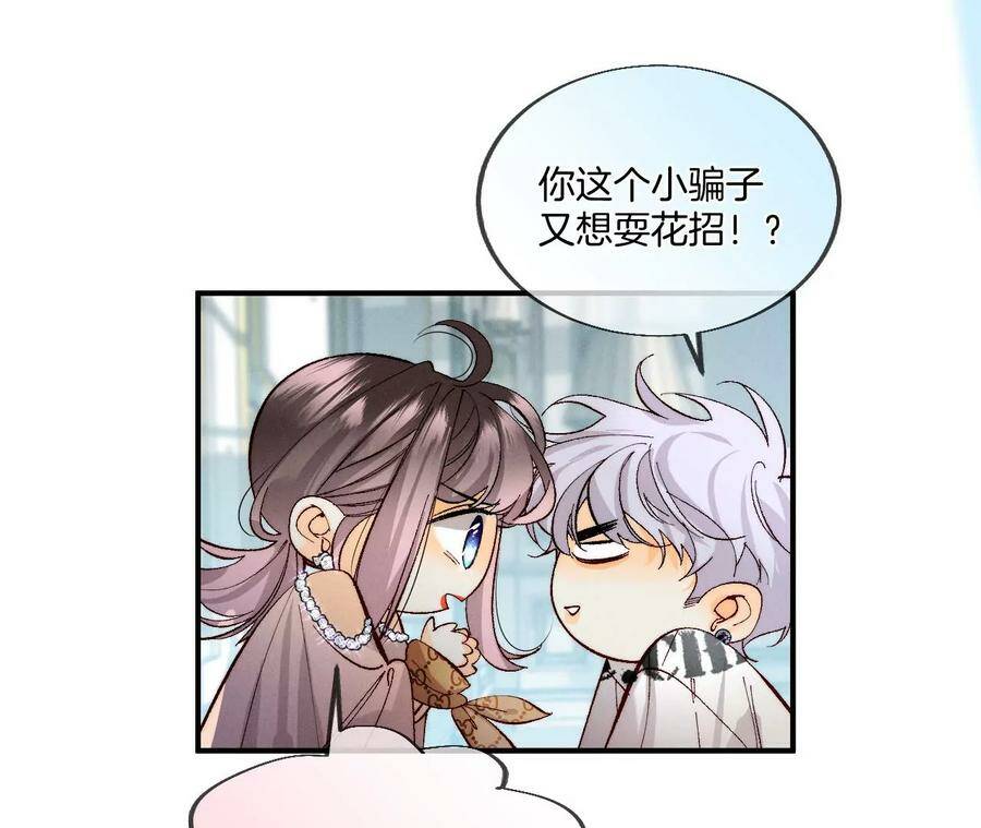 男友半糖半盐漫画,32.做我的奴隶1图